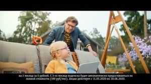 Реклама билайн дача