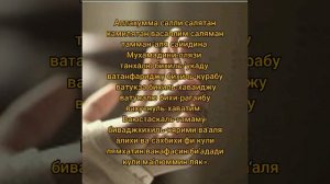 Салатан Ан-Нарият.