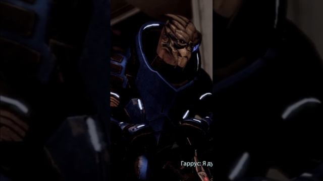 Реакция на появление Гарруса в Mass Effect 2