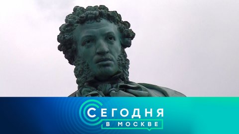 «Сегодня в Москве»: 6 июня 2022 года