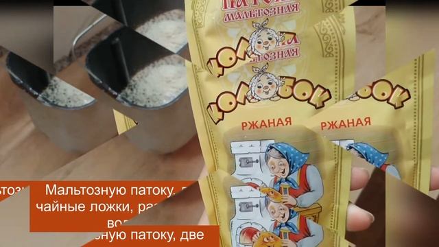 Гречневый хлеб в хлебопечке