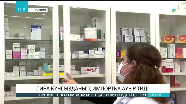 Түркия. Лира құнсызданып, импортқа ауыр тиді смотреть онлайн