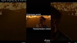 Пожертвовал собой ради детей.