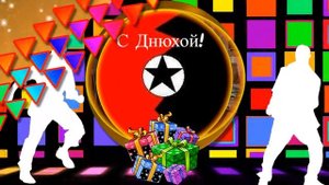 С ДНЕМ РОЖДЕНИЯ, ДВОЙНЯШКИ! 18 ЛЕТ!