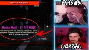 РЕАКЦИЯ ЭДИСОНА на ДОНАТЫ РАНЬШЕ VS СЕЙЧАС