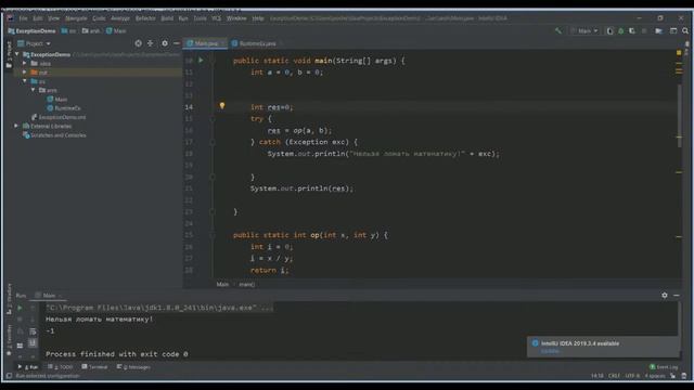 ООП - Исключительные ситуации (Exceptions) часть 2