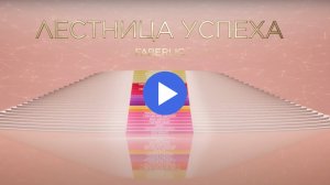 Маркетинг Фаберлик