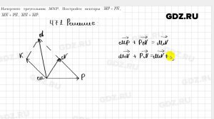 № 471 - Геометрия 9 класс Мерзляк