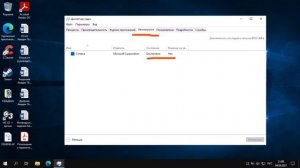 Настройка  Windows 10 для слабого ПК