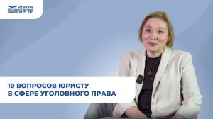 Кто такой юрист? |10 вопросов юристу в сфере уголовного права