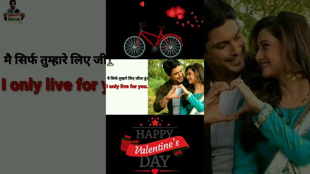 Valentine's Day Sentences | Love Related English Sentences | Learn English Speaking through Hindi |