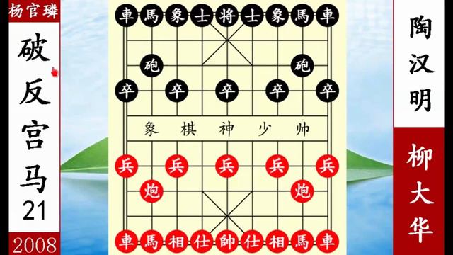 象棋神少帥：象甲 許銀川破五六炮 陸崢嶸進退兩難 棄馬鐵門閂殺