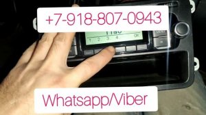 Код магнитолы Шкода Румстер ( Skoda Roomster )
