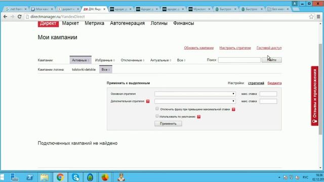 Управление ставками в системе Директ.Менеджер - авторский тренинг Ольги Смишко (MOAB.pro) смотреть онлайн
