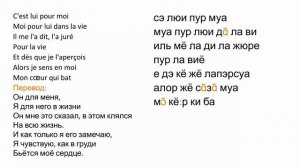 Эдит Пиаф - La vie en rose. Произношение и перевод.