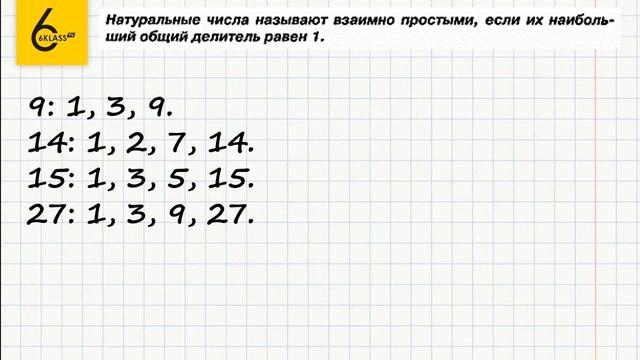 Задание №150 - ГДЗ по математике 6 класс (Виленкин) смотреть онлайн