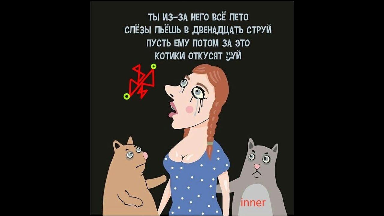 Став для возврата негатива обратно врагам в усиленном силе "Месть котиков!"