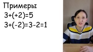 Почему два минуса дают плюс. Наглядное объяснение. Раскрытие скобок. Отрицательные числа.