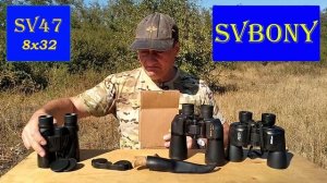 Бинокль для охоты! Выбираем грамотно / Мой новый бинокль!