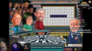 ДРЕЙК ИГРАЕТ В ПОЛЕ ЧУДЕС