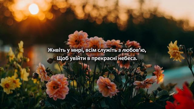 ХРИСТОС ВОСКРЕС! ХАЙ ЧУЄ ВСЯ ПЛАНЕТА... Дуже гарний Християнський Вірш на Великдень / Вічна мудріст