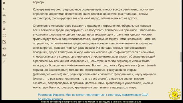 Р. Ищенко. Америка, Польша: далее везде смотреть онлайн