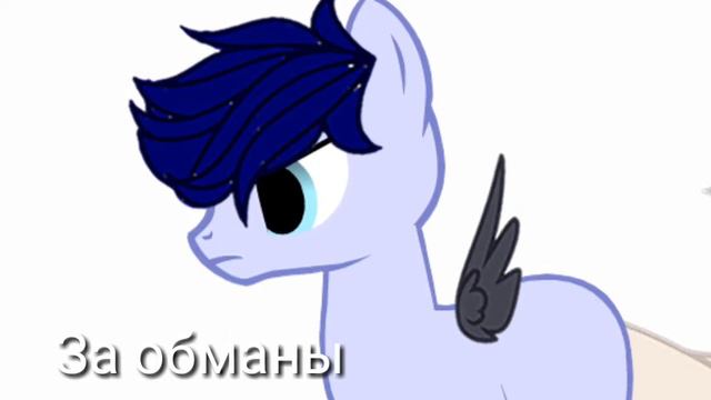 Пони клип: "Этот парень казанова" Первое видео смотреть онлайн