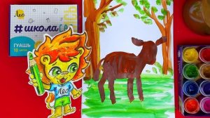 Как нарисовать Антилопа БОНГО - Уроки рисования для детей - Большое сафари