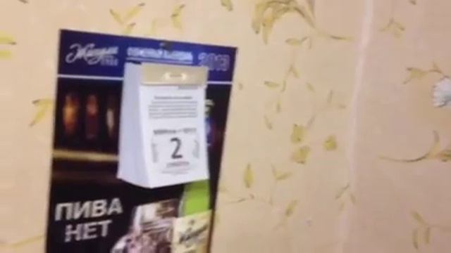 Старинный календарь смотреть онлайн