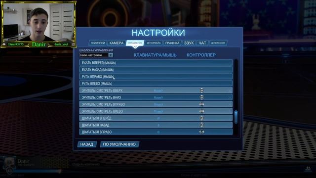 КАК НАСТРОИТЬ ГЕЙМПАД В ROCKET LEAGUE! НАСТРОЙКА ГЕЙМПАДА В ROCKET LEAGUE