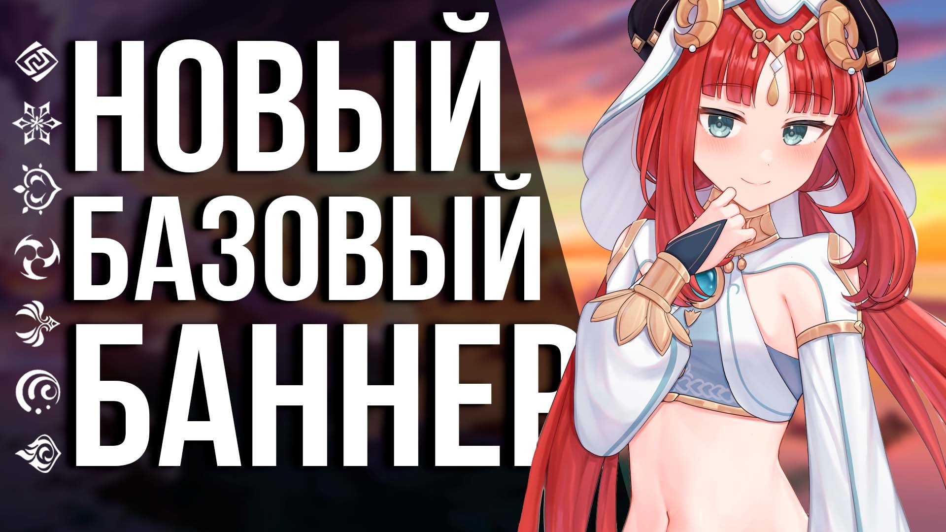 САМЫЙ СТРАШНЫЙ ОБМАН СЛИВЕРОВ ПО 3.0 В GENSHIN IMPACT! ПОЧЕМУ СТАНДАРТНЫЙ БАННЕР НЕ БУДУТ МЕНЯТЬ?