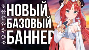 САМЫЙ СТРАШНЫЙ ОБМАН СЛИВЕРОВ ПО 3.0 В GENSHIN IMPACT! ПОЧЕМУ СТАНДАРТНЫЙ БАННЕР НЕ БУДУТ МЕНЯТЬ?
