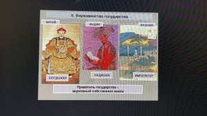 История Нового времени/7 кл/ Индия,Китай и Япония.Начало европейской колонизации/16.12.21