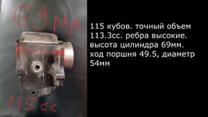 Как узнать сколько кубов двигатель на мопеде альфа дельта
