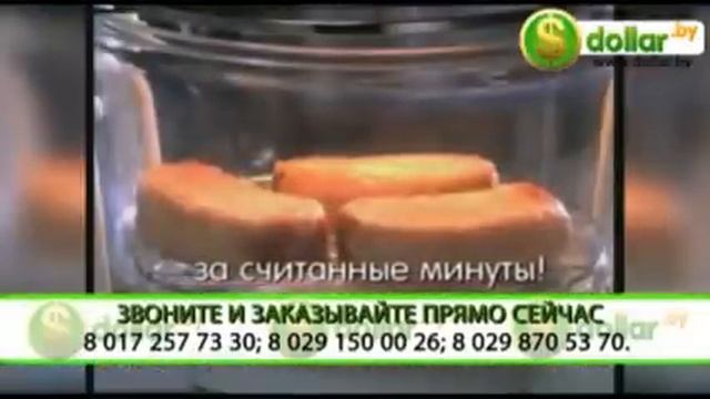 Аэрогриль FlavorWaveTurbo dollar.mp4 смотреть онлайн