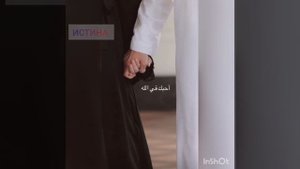 Праведная Жена , Шейх Набиль Аль Авады