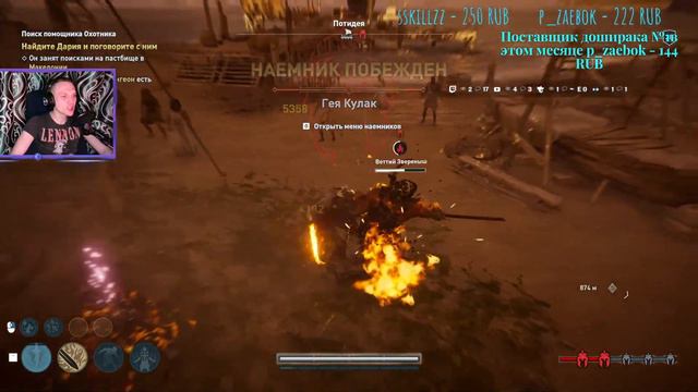 Кто ты, воин?Вовандес,сын пельменя №10#assassinscreed #assassinscreedvalhalla #assassinscreedodysse смотреть онлайн