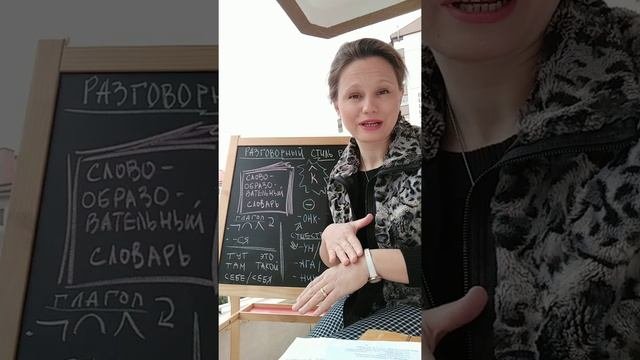 СТИЛИСТИКА. Морфологические и лексические особенности разговорного стиля речи.