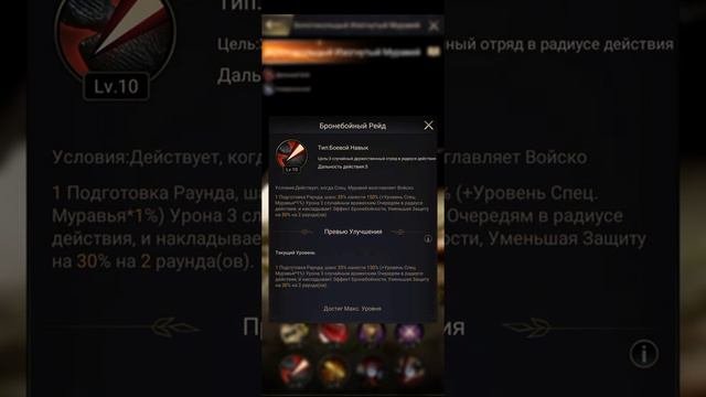 золотокольцый изогнутый муравей The Ants Underground Kingdom гайд