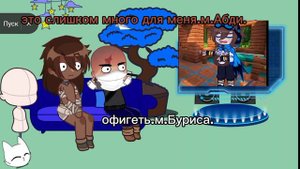 Реакция Т.О на Лололошку (старое)
