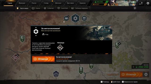 Играем в Crossout #7 - безумная миссия для экипажей