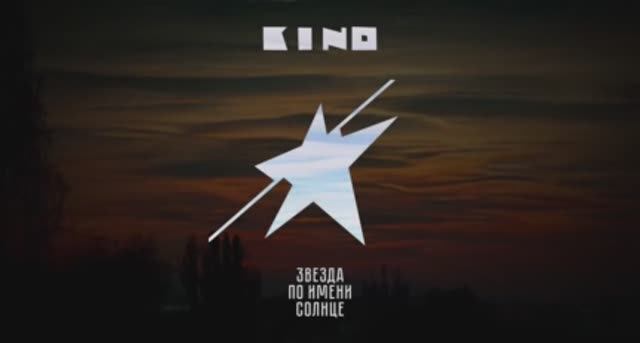 Кино - Пачка сигарет (Midjourney) смотреть онлайн