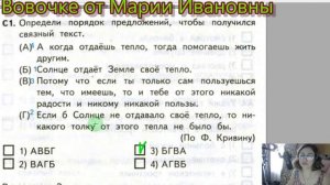 текст, предложение, словосочетание, КИМы О. Крылова, 4 класс, школа России