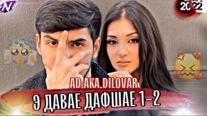 давае дафшае ???