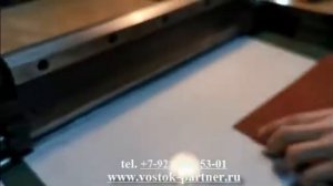 Машина для двоения кожи Фортуна FON 605