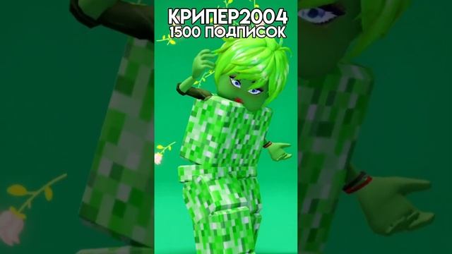 Выбираем мне новую девушку #shorts #roblox #роблокс