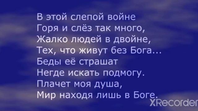 песня плачет моя душа // #богестьлюбовь  /богар