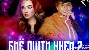 БИЁ ОШТИ КНЕМ    2