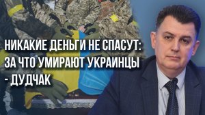 Чью экономику убили санкции против России и кто даст гарантии для Украины: Дудчак о том, что дальше