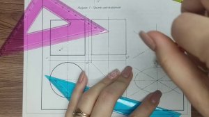 Как начертить цилиндр в объеме